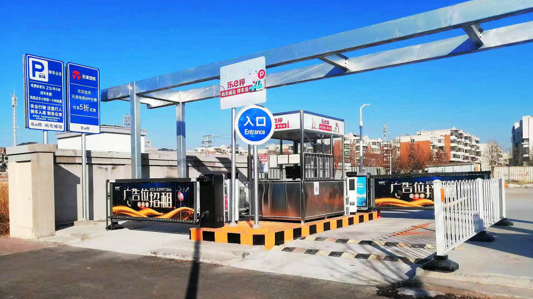 天津軌道交通集團(tuán)攜手科拓股份創(chuàng)建民心停車場，停車換乘無縫銜接！