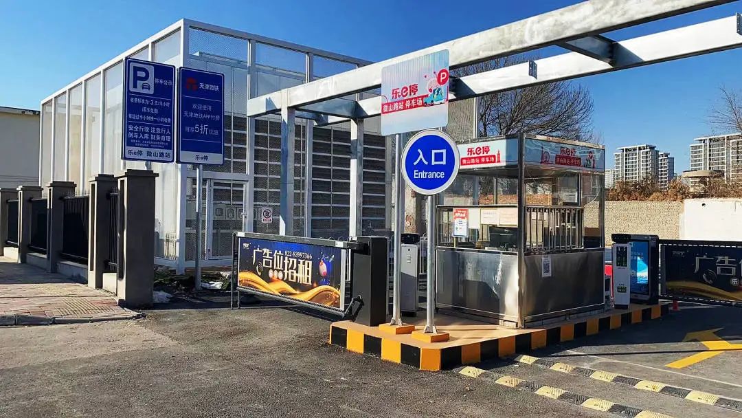 天津軌道交通集團(tuán)攜手科拓股份創(chuàng)建民心停車場，停車換乘無縫銜接！